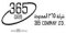 365