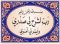 ابويزيد الزايدي