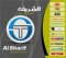 الشريف لمعدات المغاسل