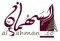 al.sahman