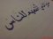 وجه الخير