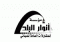 مؤسسة انوار البلد