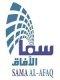 سما الافاق