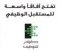 Kawader@alkhaleej.com.sa