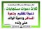 تاحير عمالة