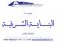 أبو ذياب