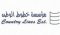 شركة خطوط الوطن