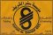 سفر الشريف