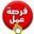 ابن المهدي