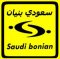 saudibonian