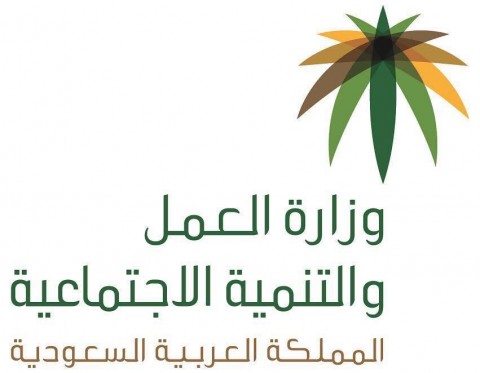 وزارة العمل والتنمية الاجتماعية تطلق خدمة إدارة مواقع المنشأة إلكترونيا مكتبة المركاز المركاز دليل أعمال المملكة