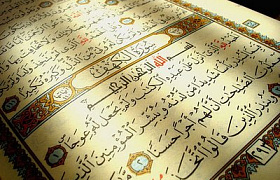 المبادىء الإدارية من سورة الإسراء - الكهف - مريم
