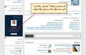 تغيير كلمة المرور رابطة