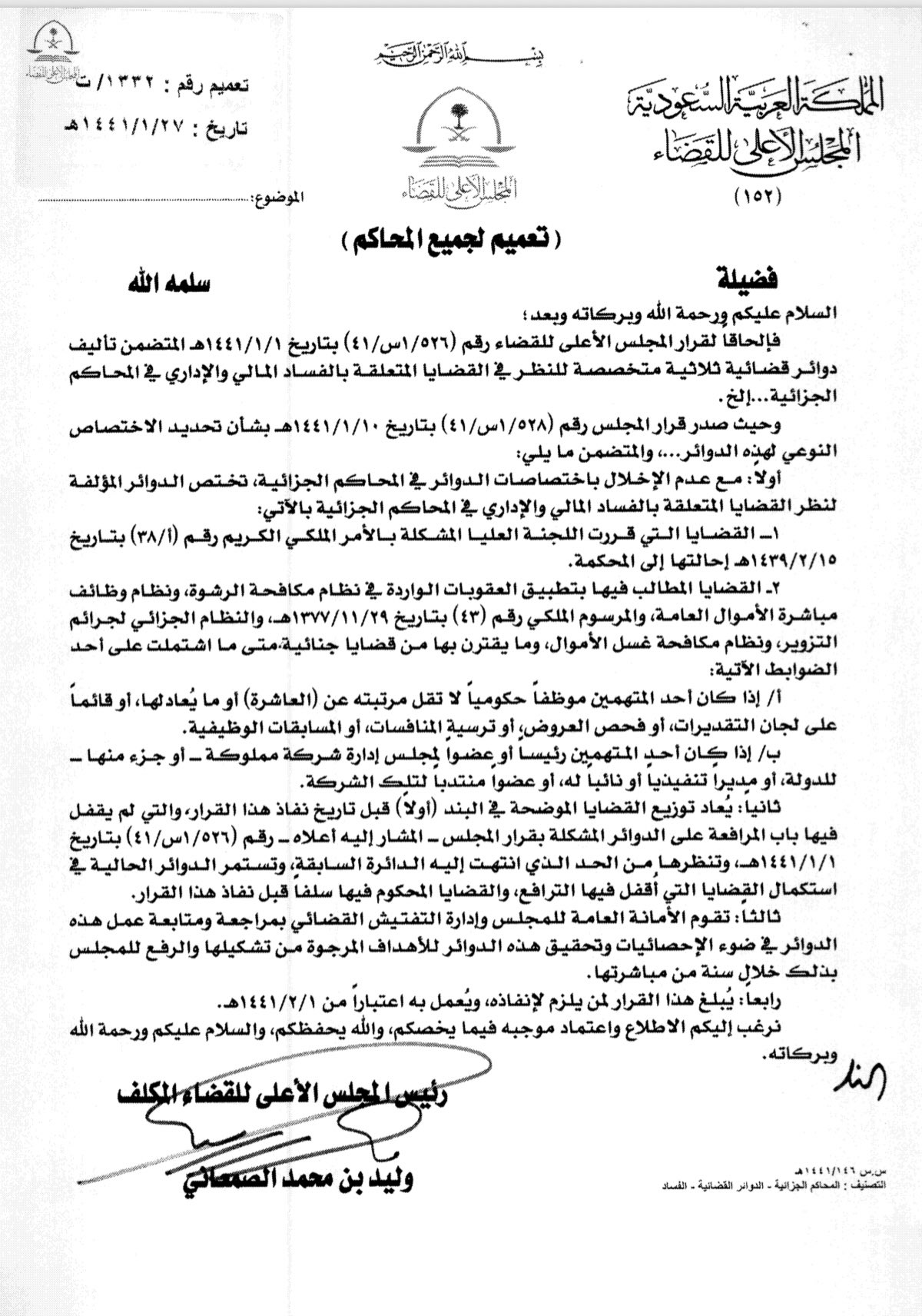 الدعاوى اليسيرة