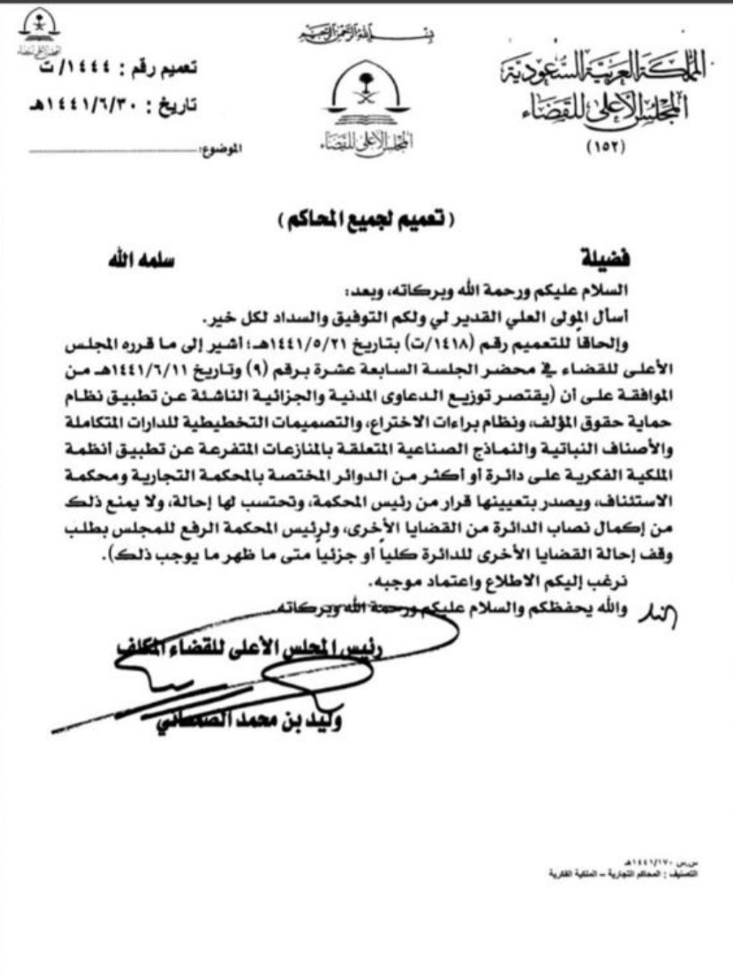 الدعاوى اليسيرة