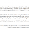 الدليل الاجرائي لقرار توطين المهن الفنية الهندسية