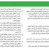 مذكرة تفاهم في مجال الحماية المدنية والدفاع المدني بين حكومة المملكة العربية السعودية وحكومة الجمهورية التونسية