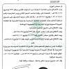 قرار رقم (130) وتاريخ 29-04-1434هـ