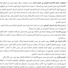 تعليمات إحلال الرقم الموحد الصادر من مركز المعلومات الوطني المبتدئ بالرقم (7) محل رقم السجل التجاري للمنشآت غير الحكومية