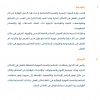 الدليل الإجرائي  للسلامة والصحة المهنية للوقاية من آثار التعرض لأشعة الشمس والإجهاد الحراري