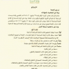 قرار وزير الصحة رقم (995662-1442) وتاريخ 02-06-1442هـ‎