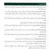 تعليمات أوقات عمل فروع البنوك والمصارف ومراكز الخدمة الذاتية ومراكز التحويل في المجمعات التجارية