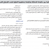 اتفاقية بين حكومة المملكة وحكومة جمهورية العراق لتجنب الازدواج الضريبي