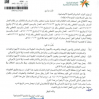 قرار وزير الموارد البشرية والتنمية الأجتماعية رقم (48081) وتاريخ 05-03-1443هـ