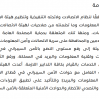 إجراءات التعامل مع حوادث الأمن السيبراني في قطاع الاتصالات وتقنية المعلومات والبريد