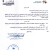 قرار وزير الموارد البشرية والتنمية الاجتماعية رقم (54694) وتاريخ 13-03-1443هـ