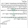 قرار مجلس الوزراء رقم (142) وتاريخ 10-03-1439هـ