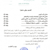 تعميم رقم (91668) وتاريخ 03-10-1441هـ