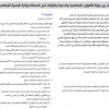 مذكرة تفاهم بين وزارة الشؤون الإسلامية والدعوة والإرشاد في المملكة وإدارة التنمية الإسلامية الماليزية