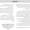 مذكرة تفاهم بين الإدارة العامة للتحريات المالية السعودية في رئاسة أمن الدولة في المملكة وهيئة المراقبة المالية في أوكرانيا