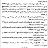 قرار مجلس الوزراء رقم (389) وتاريخ 14-07-1443هـ