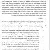 قواعد وارشادات تقديم خدمات البيع بالجملة لسيل النبضات باستخدام شبكة الألياف البصرية