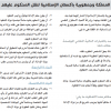 اتفاقية بين حكومتي المملكة وجمهورية باكستان الإسلامية لنقل المحكوم عليهم بعقوبات سالبة للحرية