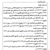 قرار مجلس الوزراء رقم (505) وتاريخ 04-09-1443هـ