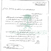 قرار وزير الداخلية رقم (3517) وتاريخ 21-07-1406هـ