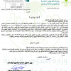 قرار وزير الشؤون البلدية والقروية والإسكان رقم (1\43000575881) وتاريخ 28-07-1443هـ