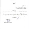 قرار وزير التعليم رقم (83783) وتاريخ 05-08-1441هـ
