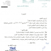 قرار وزير التعليم رقم (4301005685) وتاريخ 13-09-1443هـ