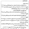 قرار مجلس الوزراء رقم (678) وتاريخ 29-11-1443هـ