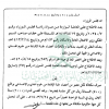 قرار مجلس الوزراء رقم (91) وتاريخ 08-04-1421هـ