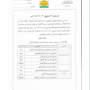 قرار رقم (10) وتاريخ 19-01-1444هـ