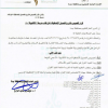 قرار المدير العام للتعليم رقم (4301286610) وتاريخ 29-12-1443هـ