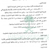 لائحة مكافآت إصدارات الجهات الحكومية