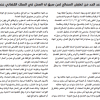 المذكرة التفسيرية لقواعد الحد من تعارض المصالح لمن سبق له العمل في السلك القضائي عند مزاولته مهنة المحاماة