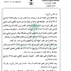 قرار مجلس الوزراء رقم (141) وتاريخ 28-05-1424هـ