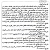 قرار مجلس الوزراء رقم (342) وتاريخ 05-05-1444هـ
